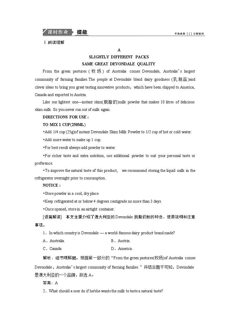 2019版高考英语一轮优化探究（话题部分）练习：话题15 选修6 Unit 1 Art(含解析)第1页