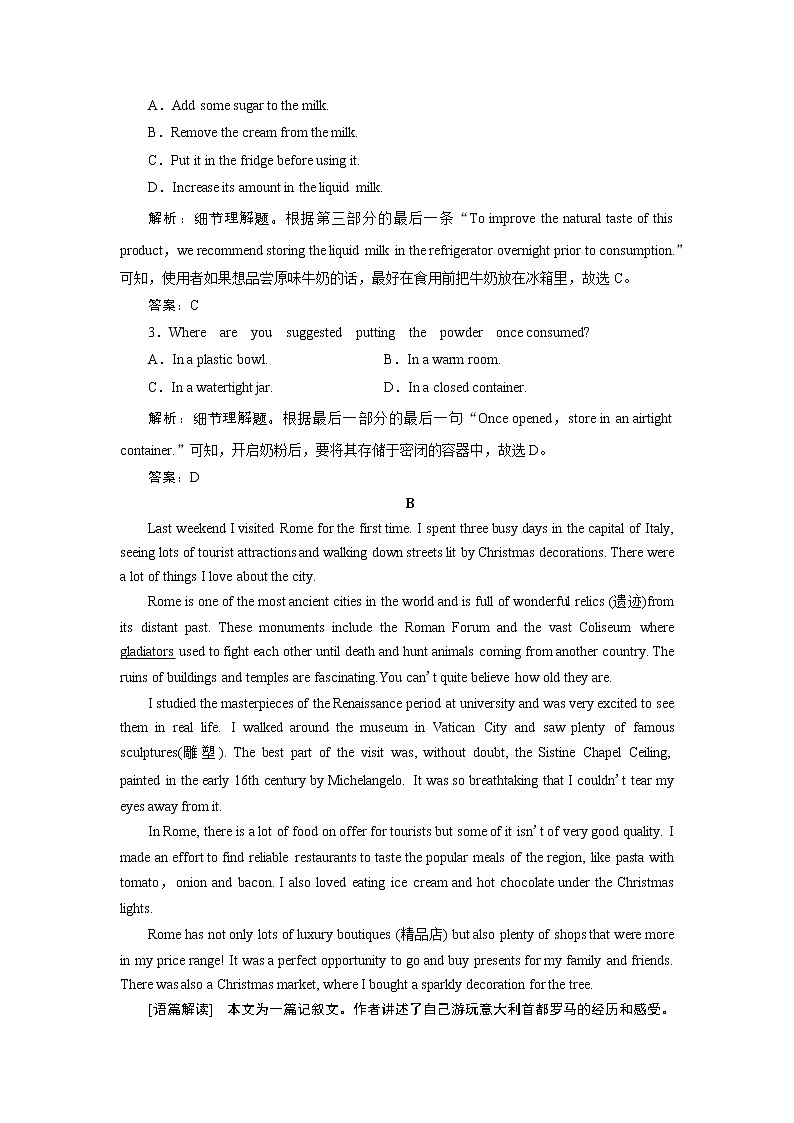 2019版高考英语一轮优化探究（话题部分）练习：话题15 选修6 Unit 1 Art(含解析)第2页