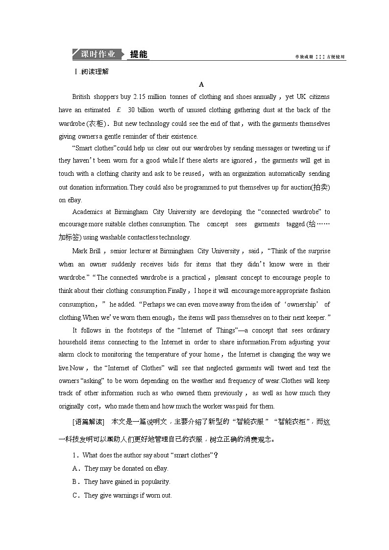 2019版高考英语一轮优化探究（话题部分）练习：话题9 必修4 Unit 4 Body language(含解析)第1页