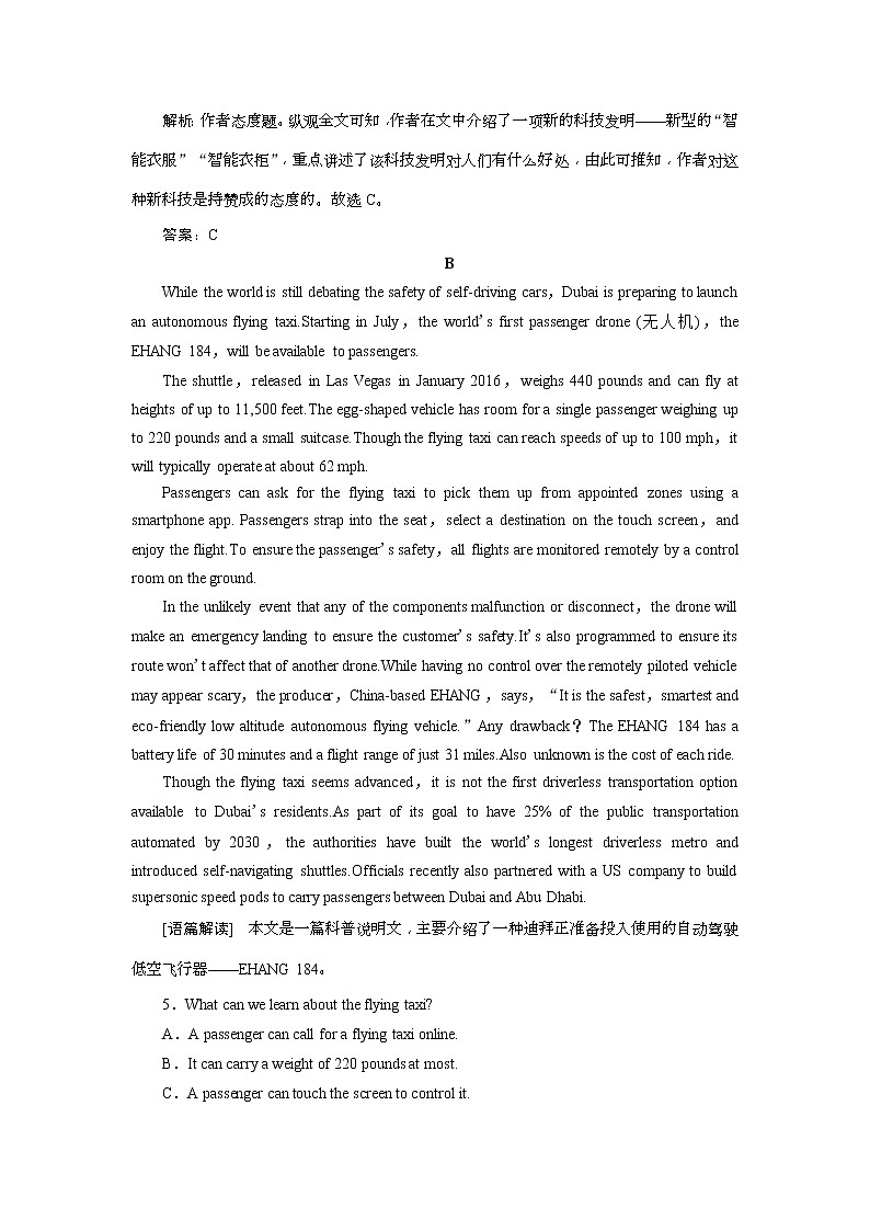 2019版高考英语一轮优化探究（话题部分）练习：话题9 必修4 Unit 4 Body language(含解析)第3页