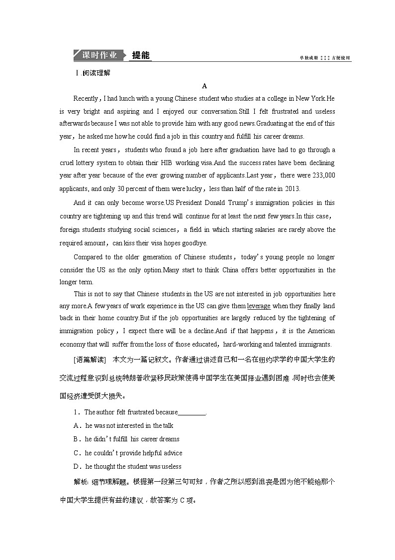 2019版高考英语一轮优化探究（话题部分）练习：话题10 必修2 Unit 4 Wildlife protection(含解析)第1页