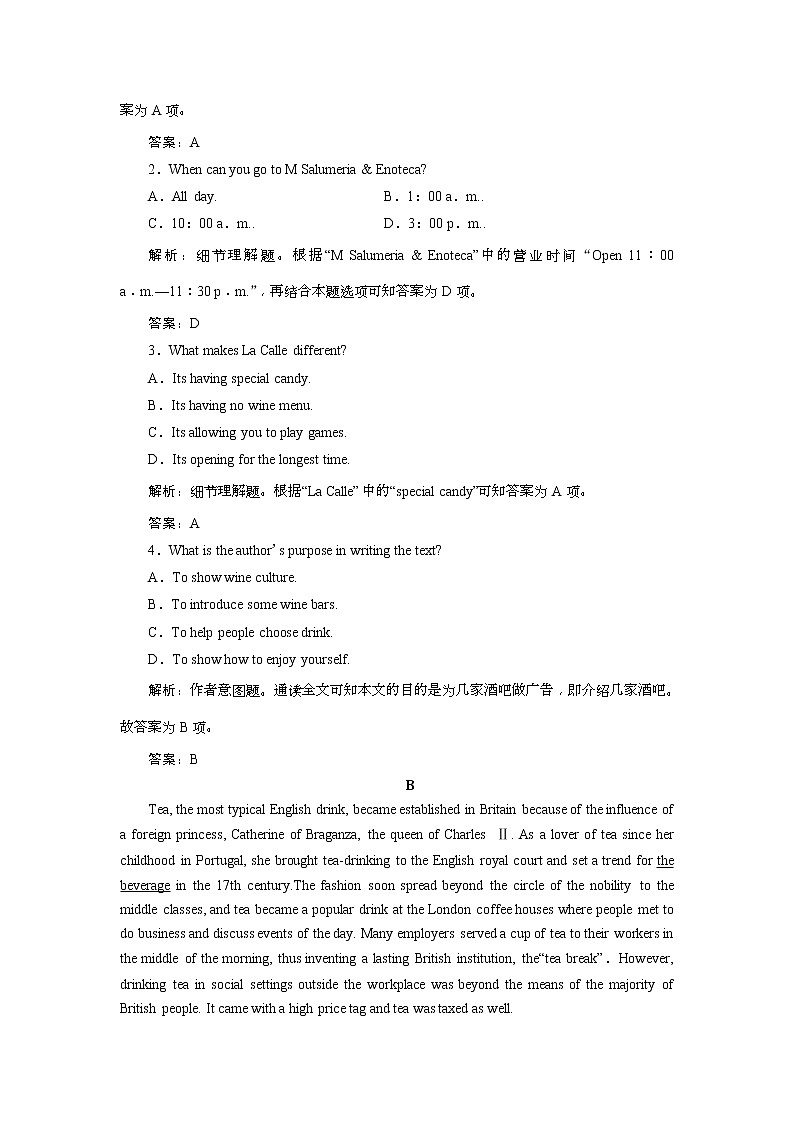 2019版高考英语一轮优化探究（话题部分）练习：话题15 必修3 Unit 3 The Million Pound Bank Note(含解析)第2页