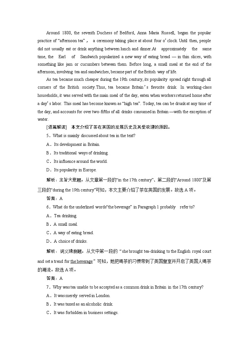 2019版高考英语一轮优化探究（话题部分）练习：话题15 必修3 Unit 3 The Million Pound Bank Note(含解析)第3页