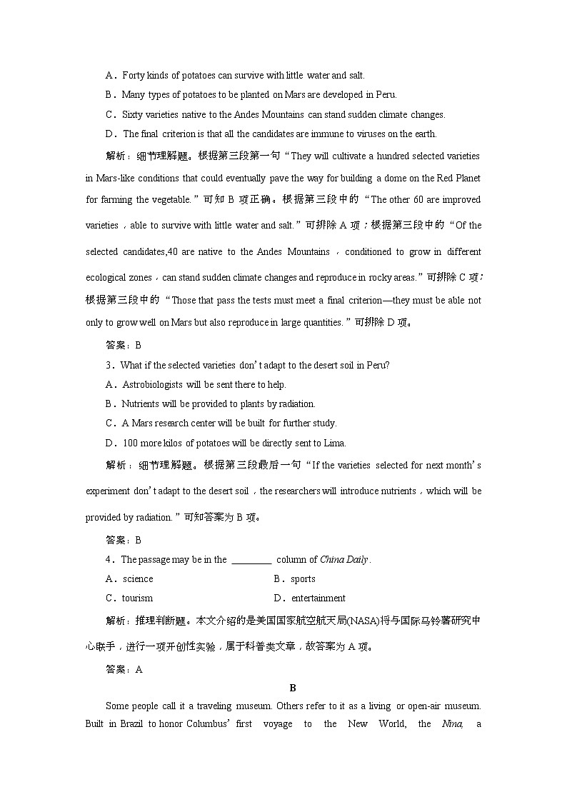 2019版高考英语一轮优化探究（话题部分）练习：话题15 选修6 Unit 2 Poems(含解析)第2页