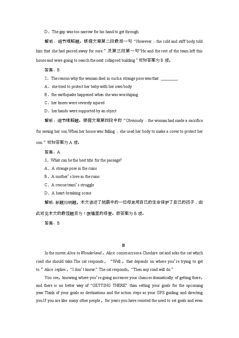 2019版高考英语一轮优化探究（话题部分）练习：话题1 必修5 Unit 4 Making the news(含解析)第2页