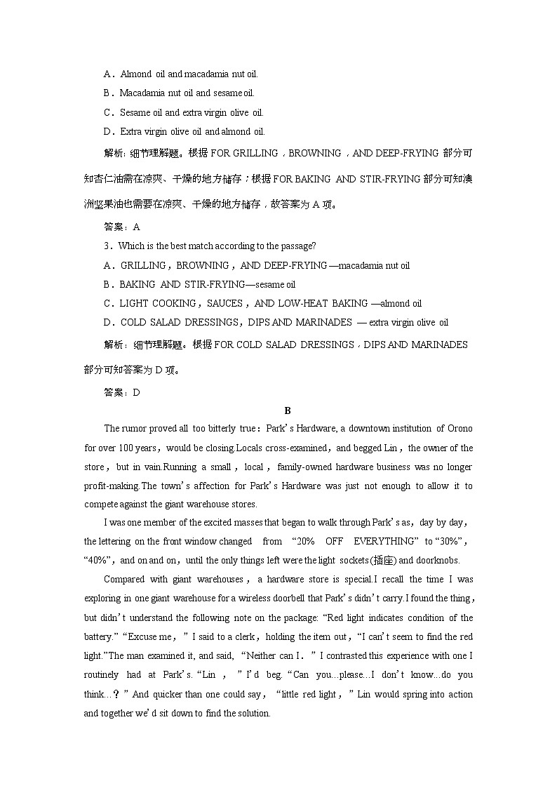 2019版高考英语一轮优化探究（话题部分）练习：话题2 必修1 Unit 1 Friendship(含解析)第2页