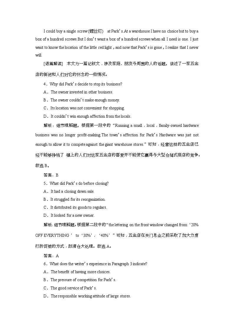 2019版高考英语一轮优化探究（话题部分）练习：话题2 必修1 Unit 1 Friendship(含解析)第3页