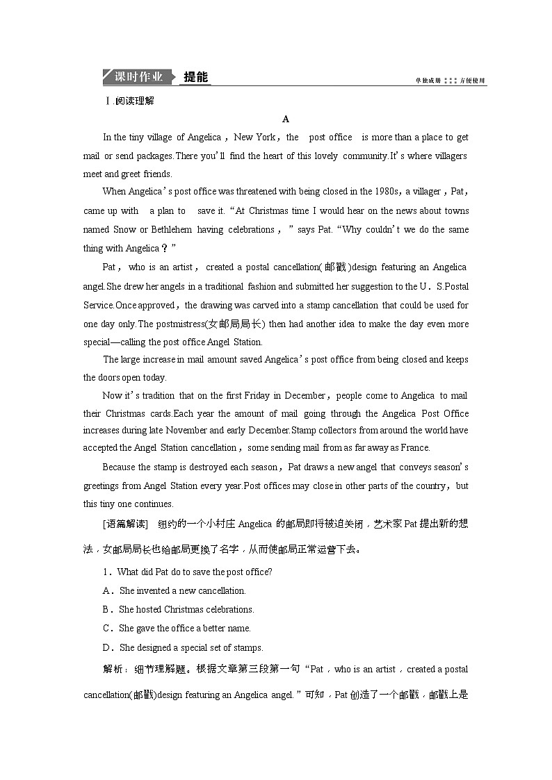 2019版高考英语一轮优化探究（话题部分）练习：话题4 必修3 Unit 1 Festivals around the world(含解析)第1页