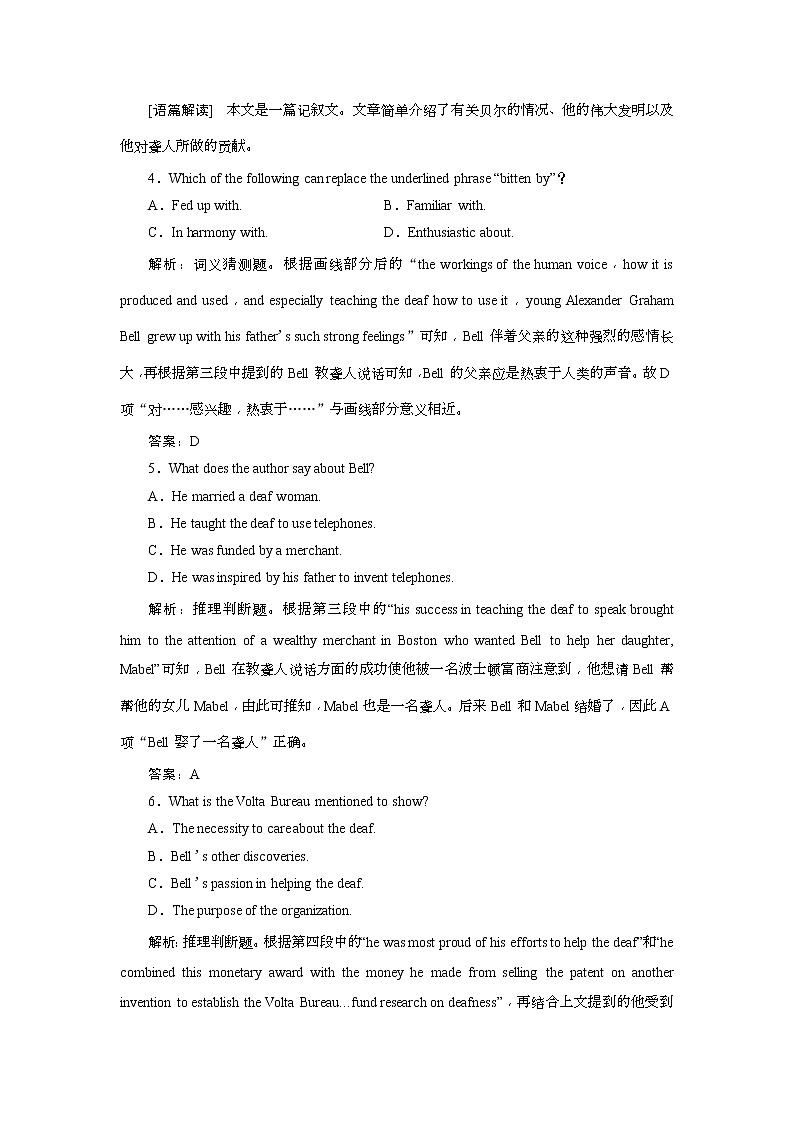 2019版高考英语一轮优化探究（话题部分）练习：话题8 必修4 Unit 5 Theme parks(含解析)第3页