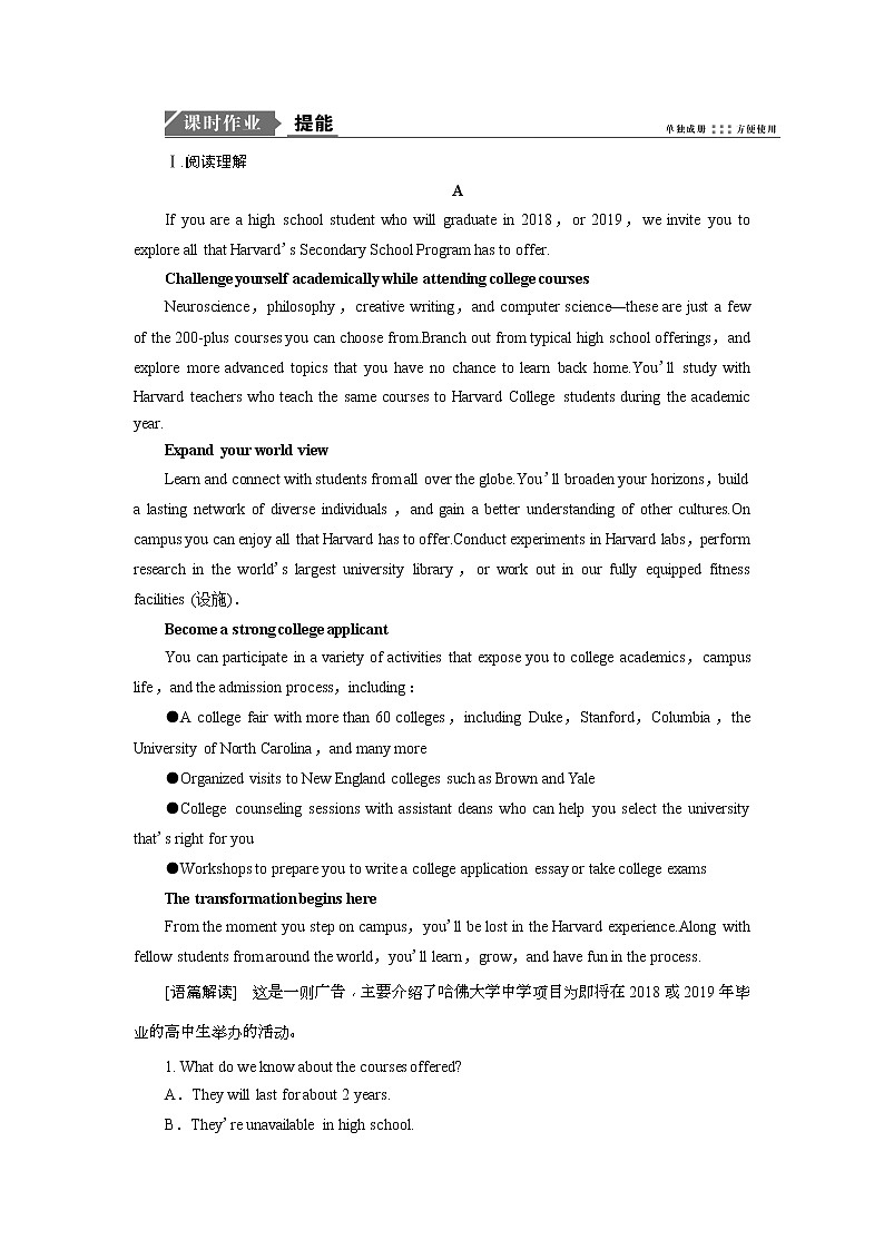 2019版高考英语一轮优化探究（话题部分）练习：话题5 必修3 Unit 2 Healthy eating(含解析)第1页