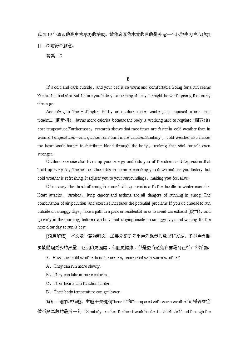 2019版高考英语一轮优化探究（话题部分）练习：话题5 必修3 Unit 2 Healthy eating(含解析)第3页