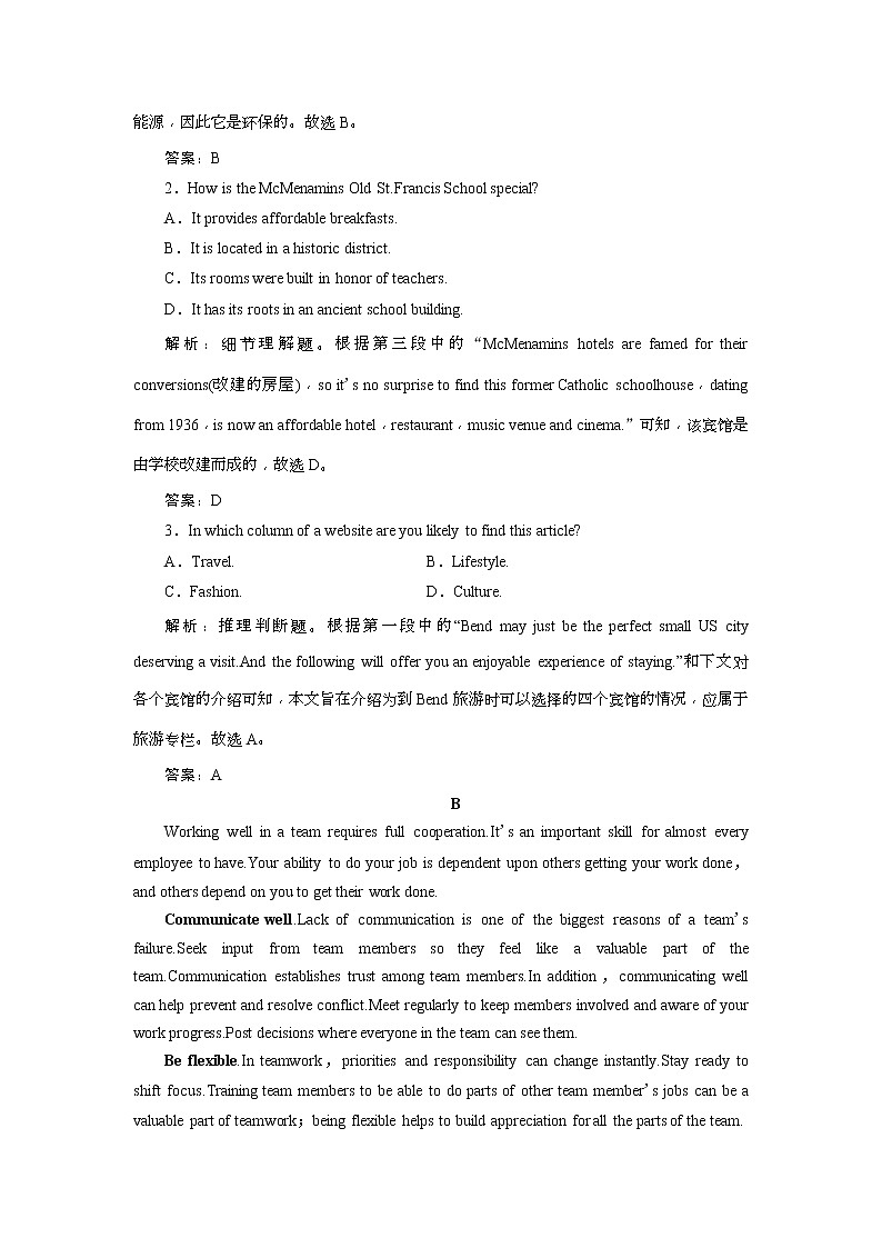 2019版高考英语一轮优化探究（话题部分）练习：话题10 必修1 Unit 4 Earthquakes(含解析)第2页
