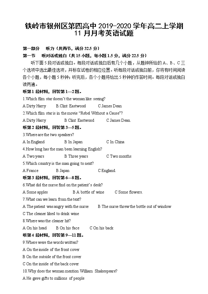 辽宁省铁岭市银州区第四高中2019-2020学年高二上学期11月月考英语试题01