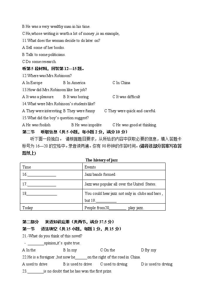 辽宁省铁岭市银州区第四高中2019-2020学年高二上学期11月月考英语试题02