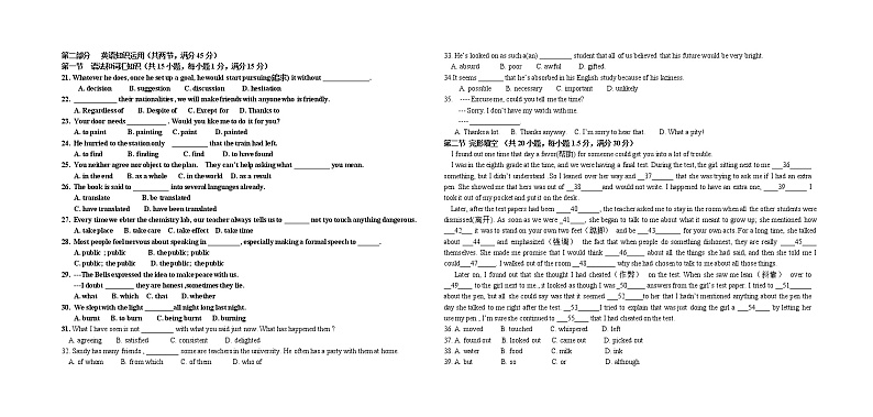 山东省枣庄市薛城区兴仁中学2019-2020学年高二上学期10月月考英语试卷及答案02