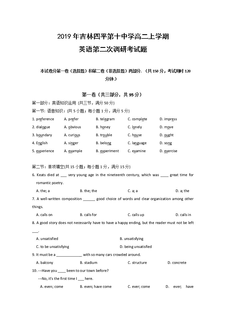 2019年吉林四平十中高二上学期英语第二次调研考试题（word版有答案）第1页