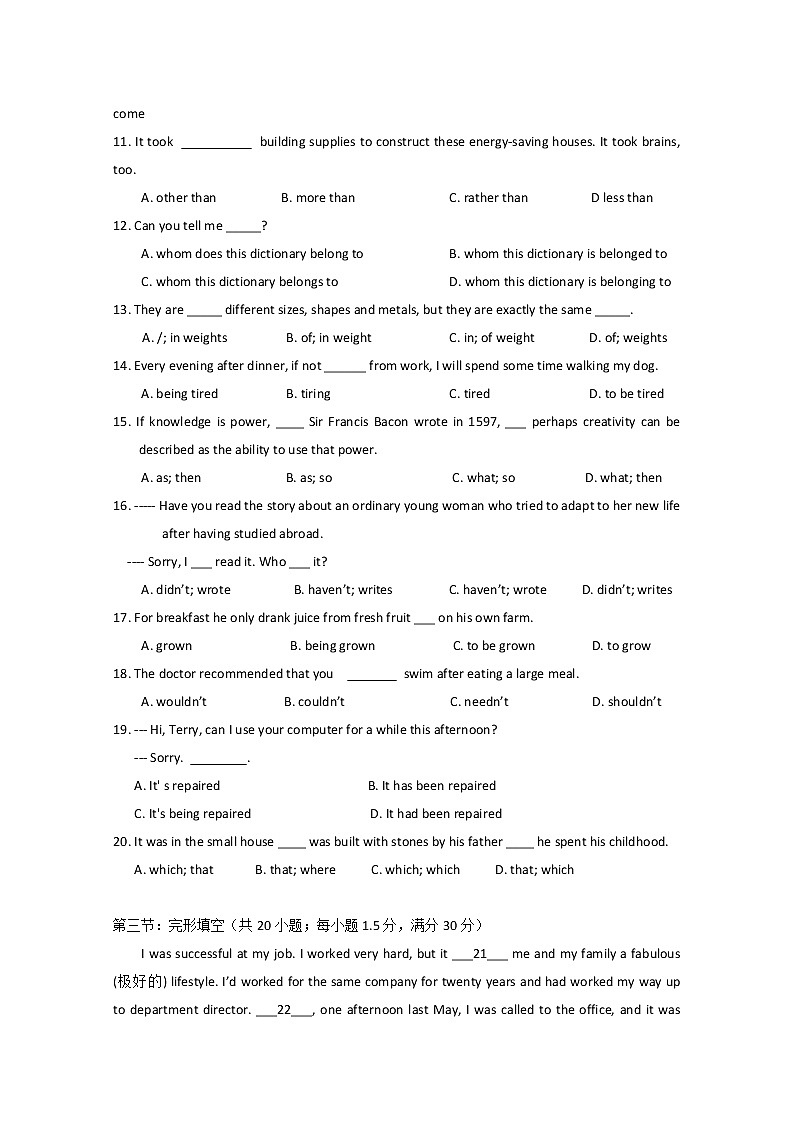 2019年吉林四平十中高二上学期英语第二次调研考试题（word版有答案）第2页