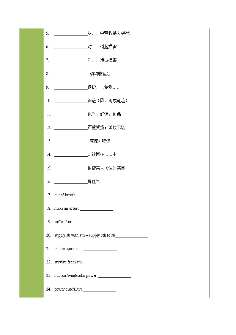 Unit 4-1 Reading and Thinking -2020-2021学年高一英语上学期同步课堂帮帮帮必修第一册（人教版2019） 学案02
