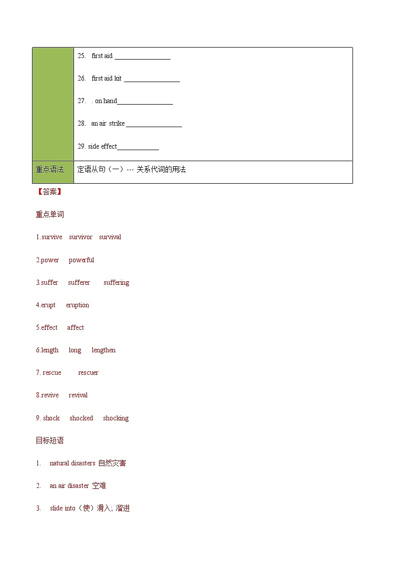 Unit 4-1 Reading and Thinking -2020-2021学年高一英语上学期同步课堂帮帮帮必修第一册（人教版2019） 学案03