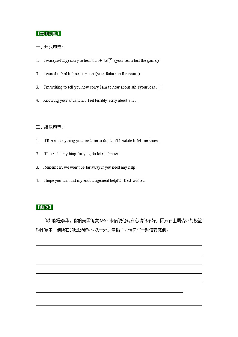 Unit 4-3 Reading for Writing-2020-2021学年高一英语上学期同步课堂帮帮帮必修第一册（人教版2019）第2页
