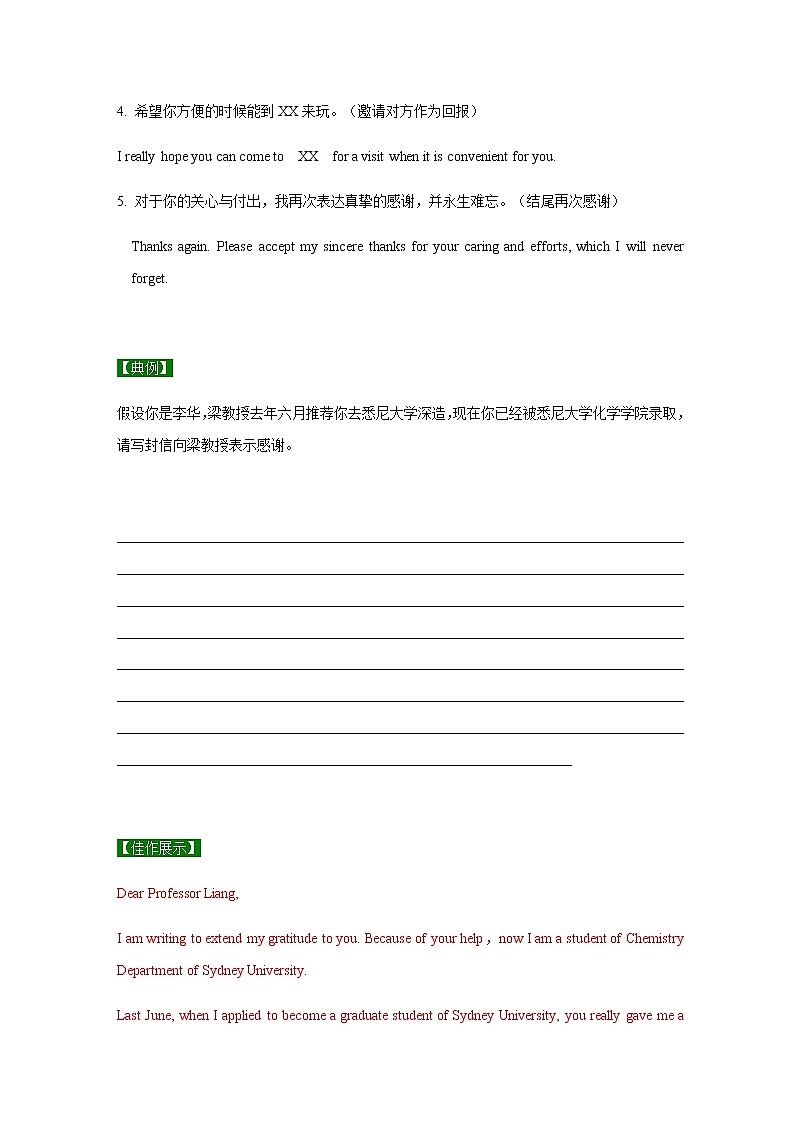 Unit 5-3 Reading for Writing-2020-2021学年高一英语上学期同步课堂帮帮帮必修第一册（人教版2019） 学案02