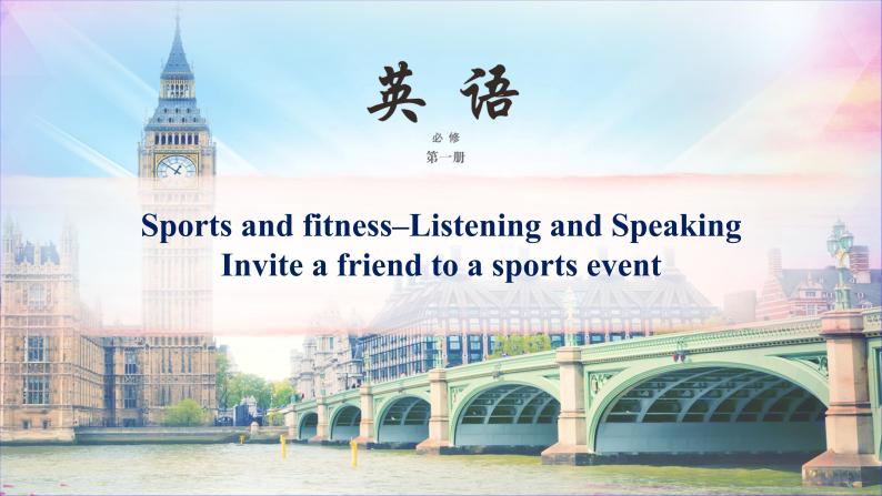 Unit 3 Sports and fitnessPPT课件01