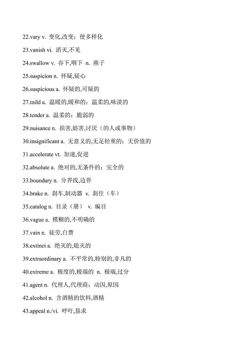 高考英语一轮复习：高考阅读高频单词第2页