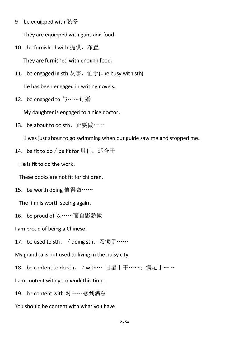 高中英语动词短语强化记忆 学案02