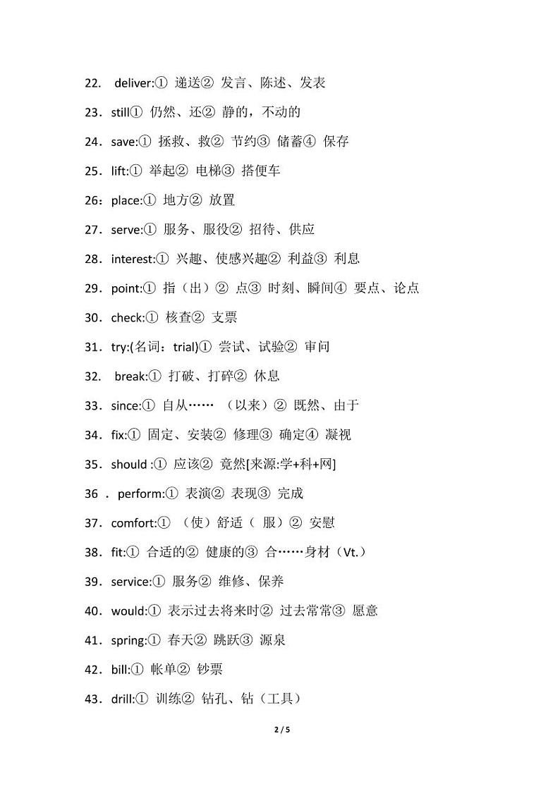 高考英语一词多义重点词第2页