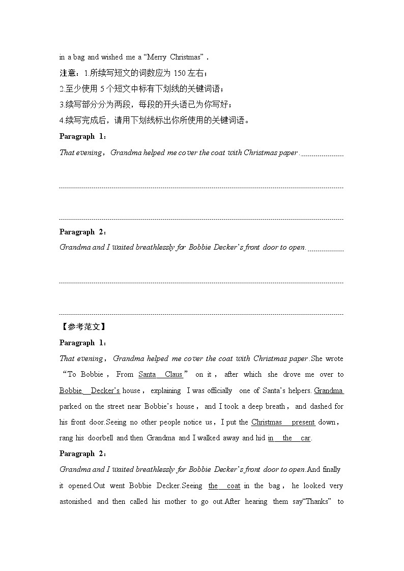 2019-2020版英语新教材导学外研必修第一册（试题）：写作专练卷03