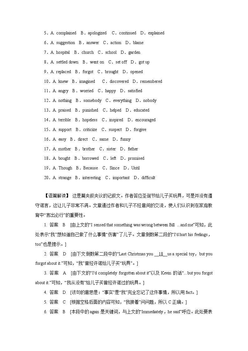 20套高考英语完型填空+阅读+单选练习题+详解 (19)第2页