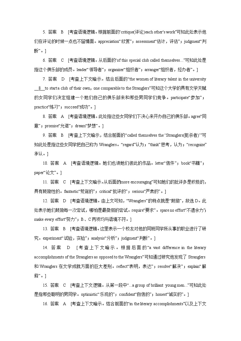 20套高考英语完型填空+阅读+单选练习题+详解 (16)第3页