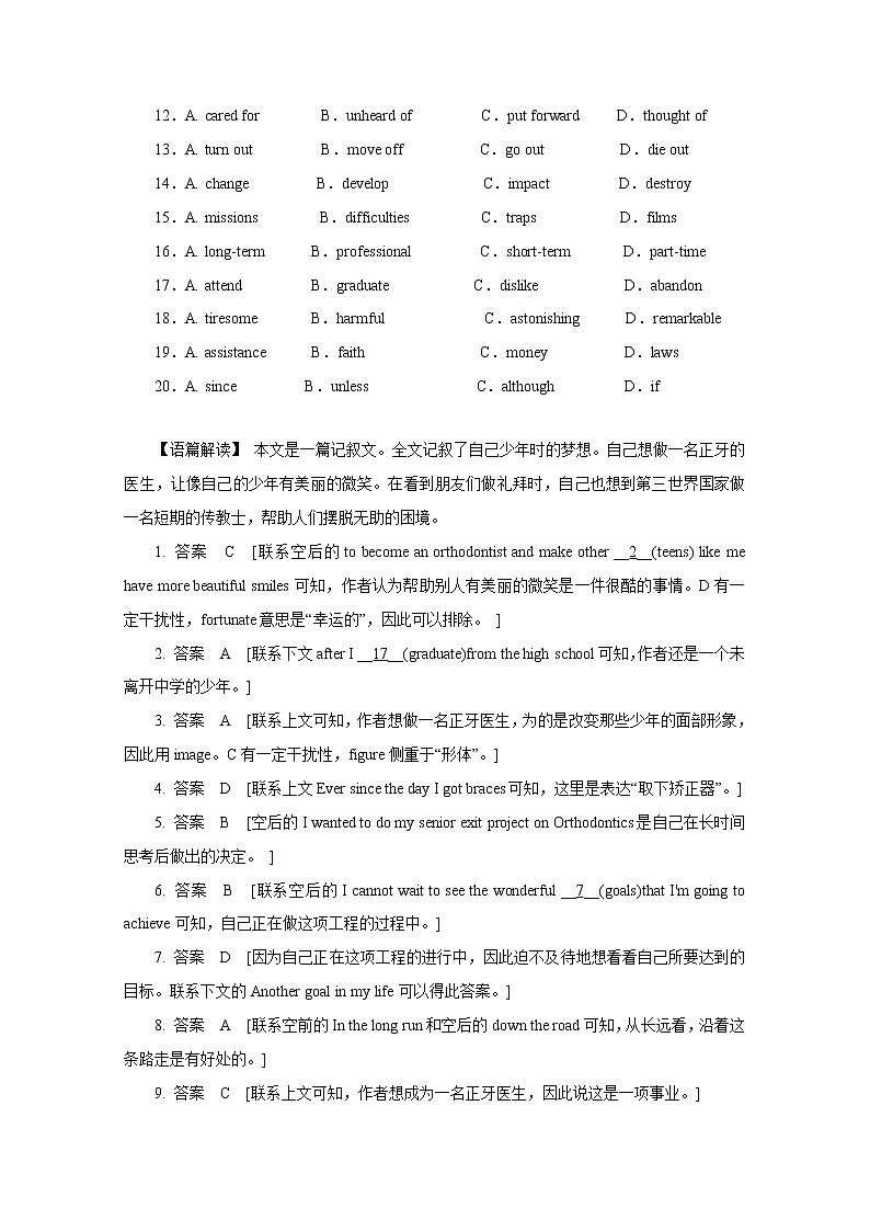 20套高考英语完型填空+阅读+单选练习题+详解 (14)第2页