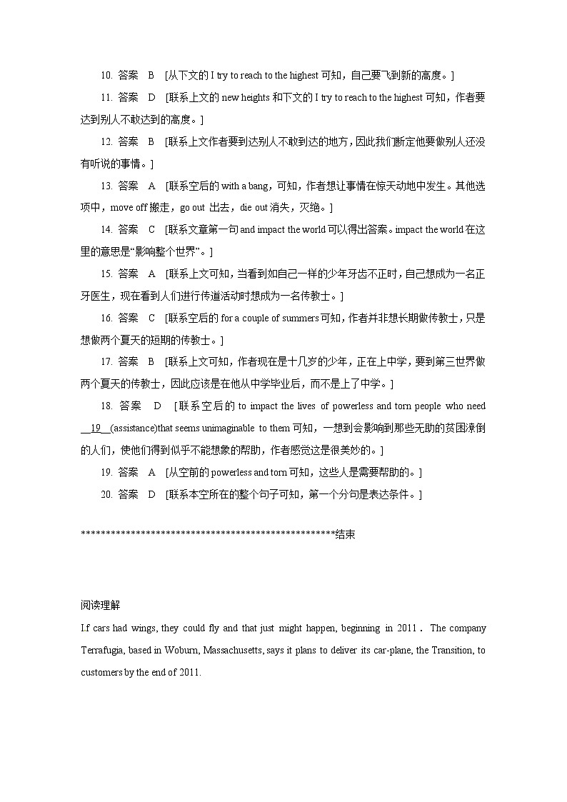 20套高考英语完型填空+阅读+单选练习题+详解 (14)第3页