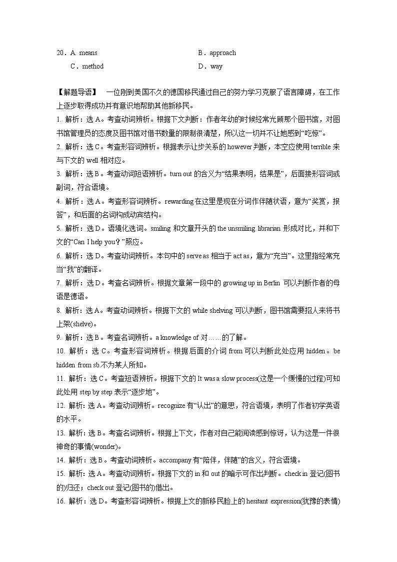 20套高考英语完型填空+阅读+单选练习题+详解 (5)第3页
