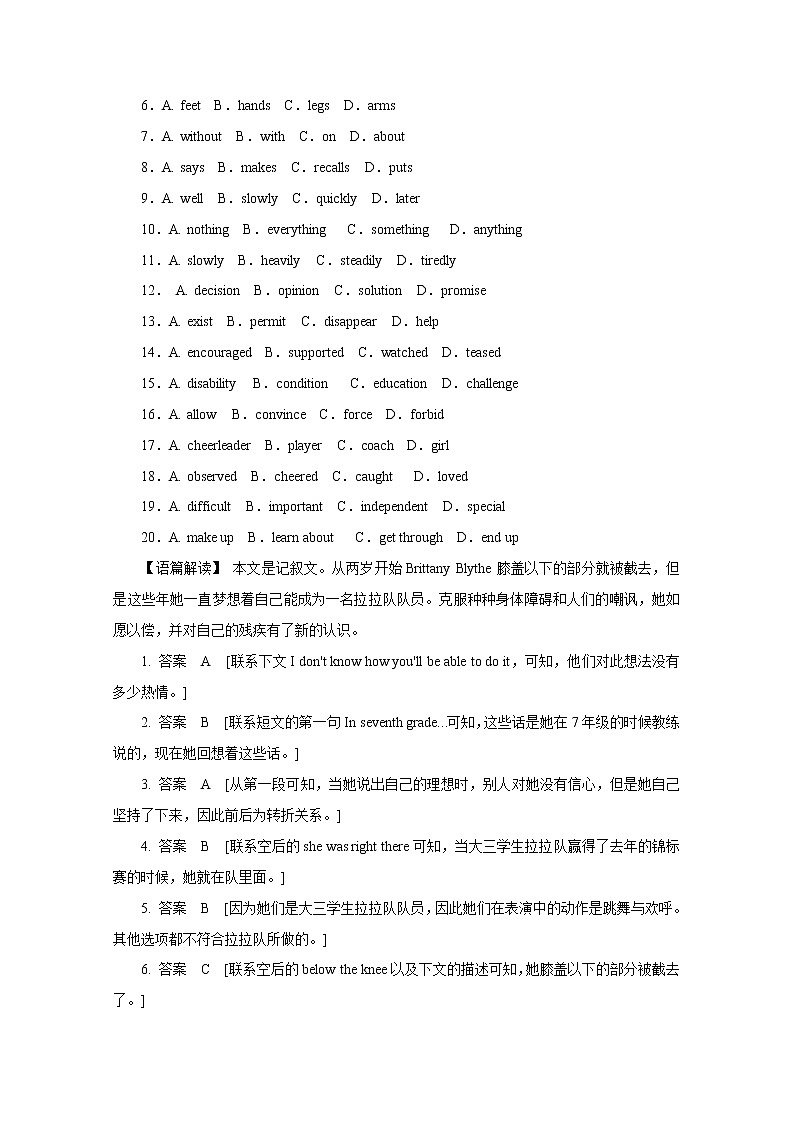 20套高考英语完型填空+阅读+单选练习题+详解 (9)第2页