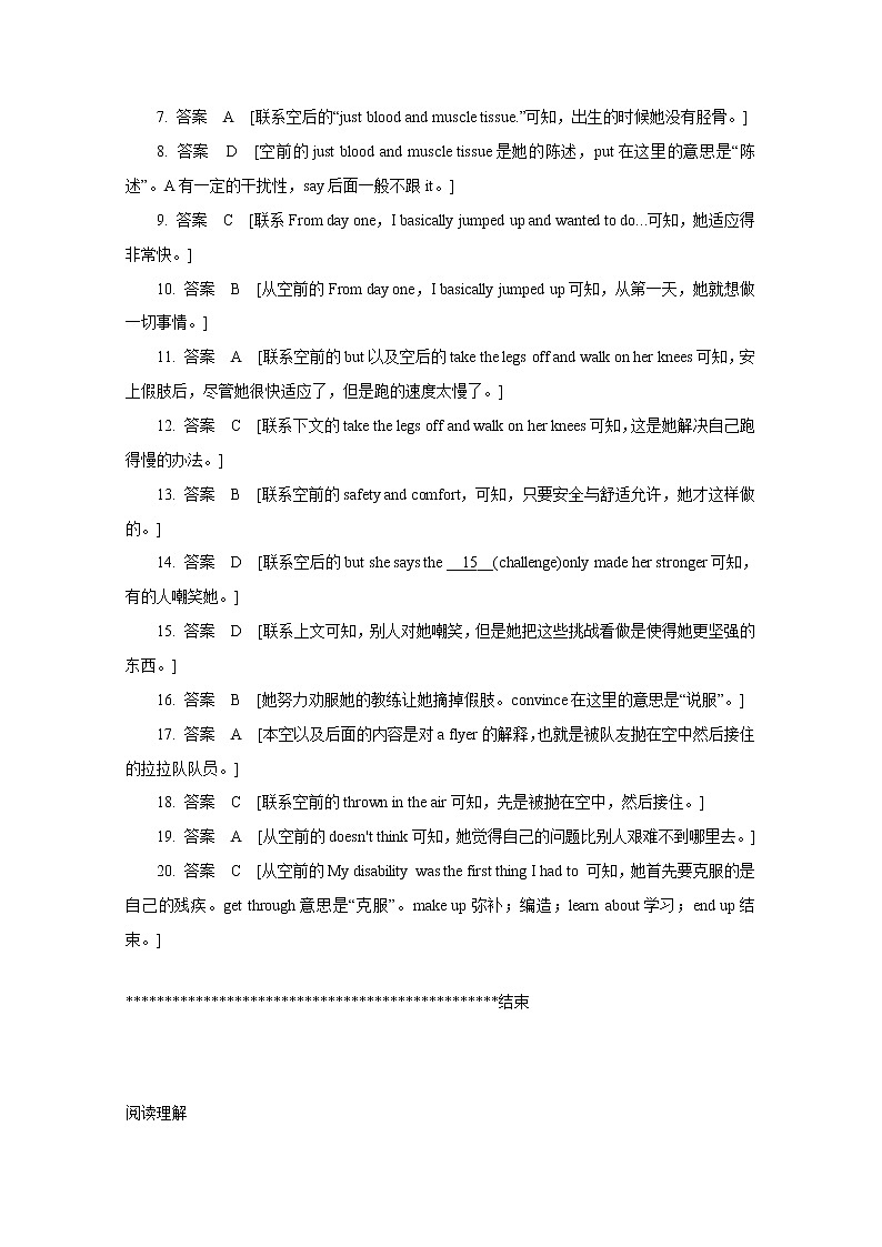 20套高考英语完型填空+阅读+单选练习题+详解 (9)第3页