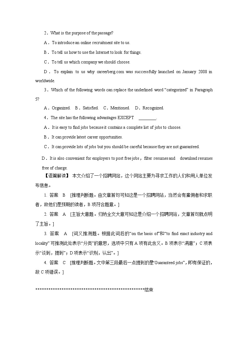 20套高考英语完型填空+阅读+单选练习题+详解 (17)第2页