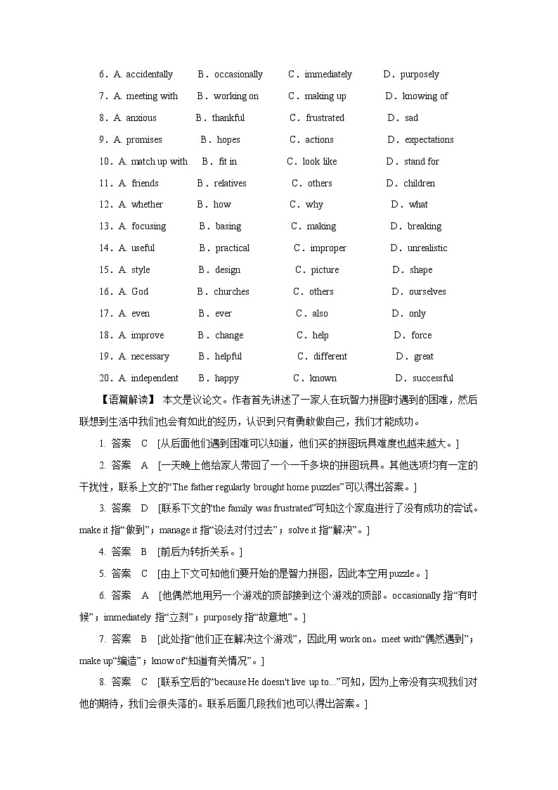 20套高考英语完型填空+阅读+单选练习题+详解 (10)第2页