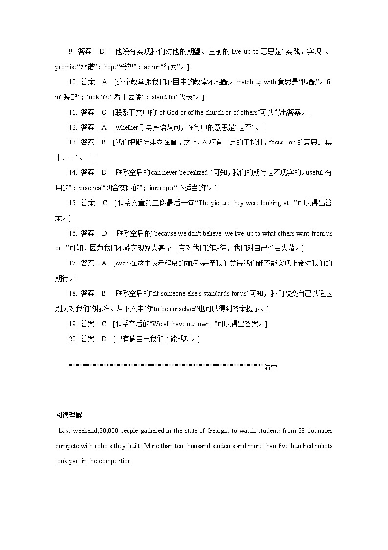 20套高考英语完型填空+阅读+单选练习题+详解 (10)第3页