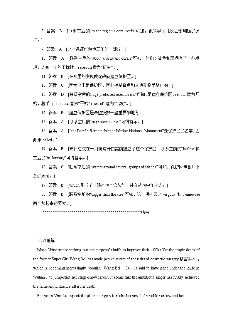 20套高考英语完型填空+阅读+单选练习题+详解 (20)第3页