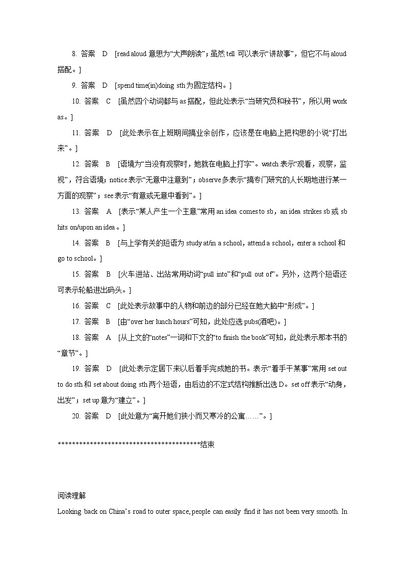 20套高考英语完型填空+阅读+单选练习题+详解 (8)第3页