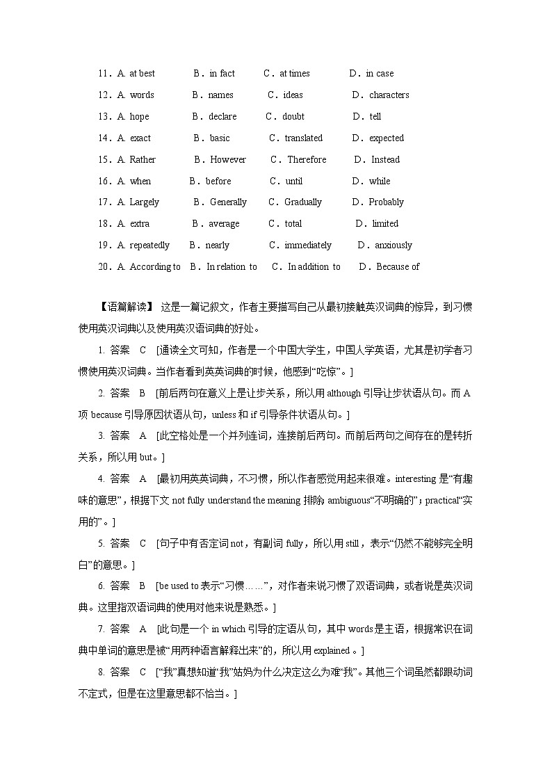 20套高考英语完型填空+阅读+单选练习题+详解 (12)第2页