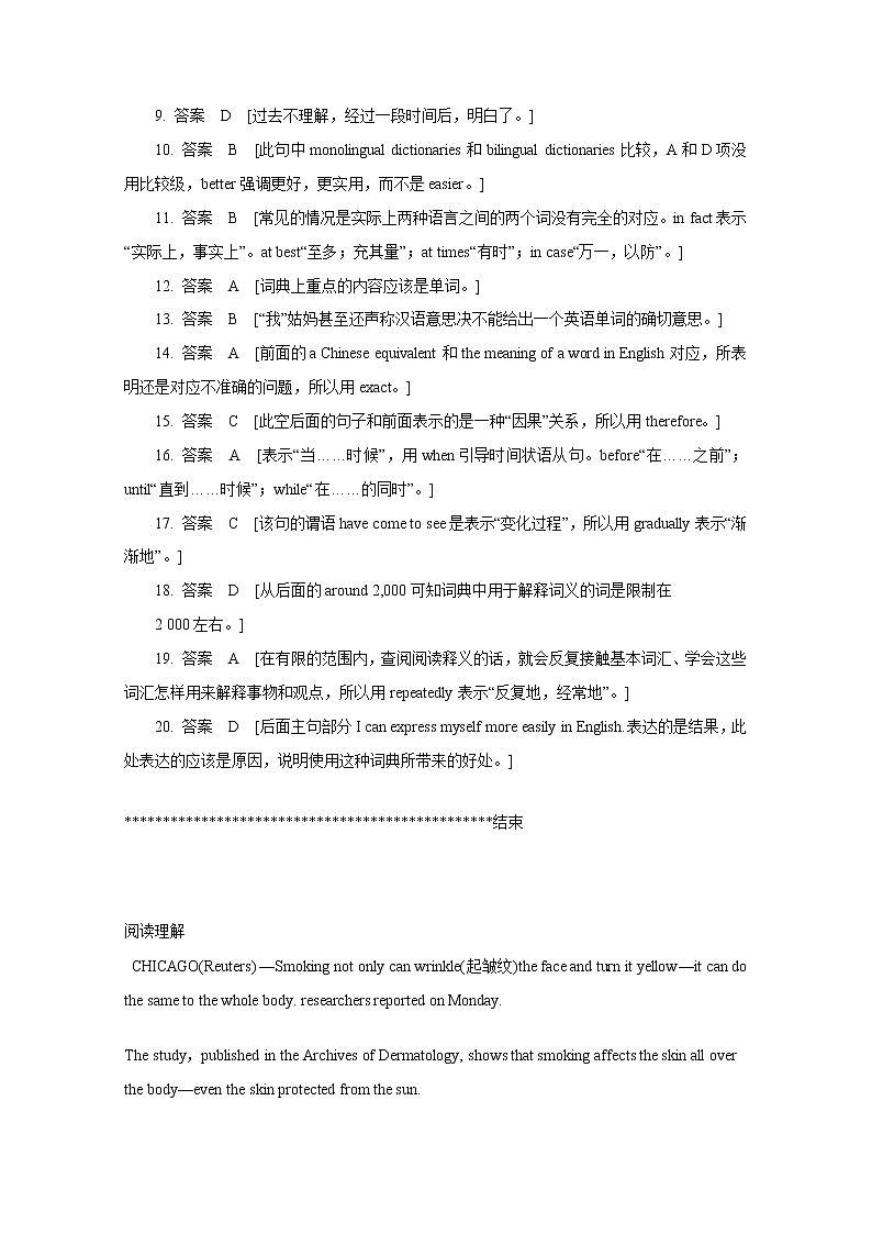 20套高考英语完型填空+阅读+单选练习题+详解 (12)第3页