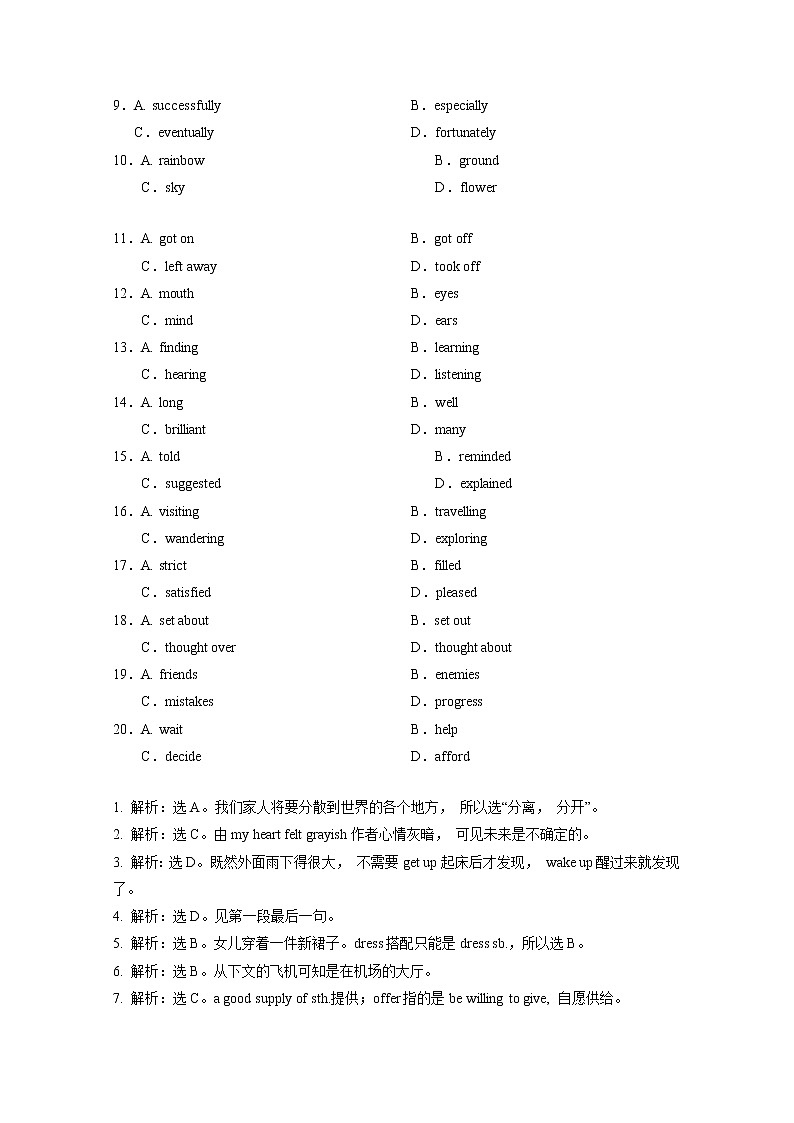 20套高考英语完型填空+阅读+单选练习题+详解 (4)第2页