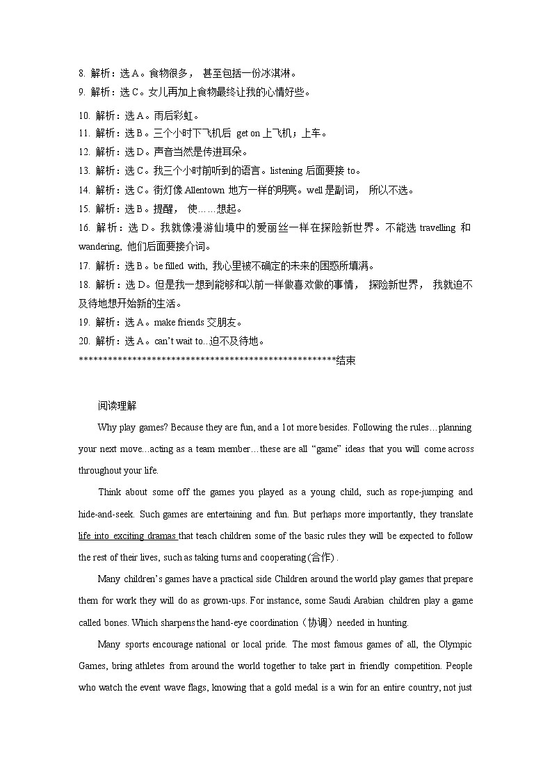 20套高考英语完型填空+阅读+单选练习题+详解 (4)第3页
