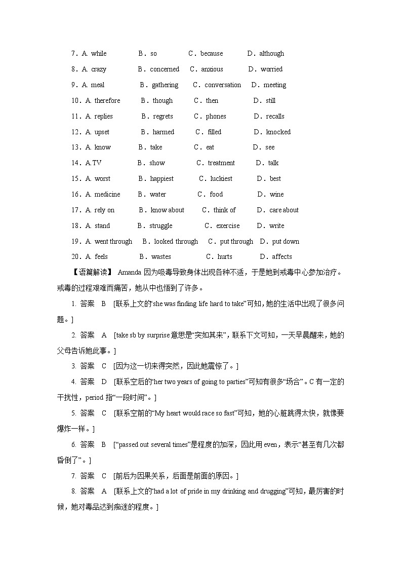 20套高考英语完型填空+阅读+单选练习题+详解 (11)第2页