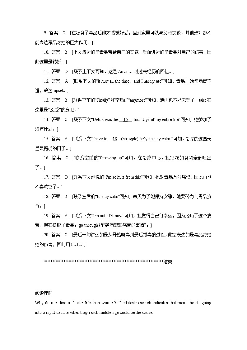 20套高考英语完型填空+阅读+单选练习题+详解 (11)第3页