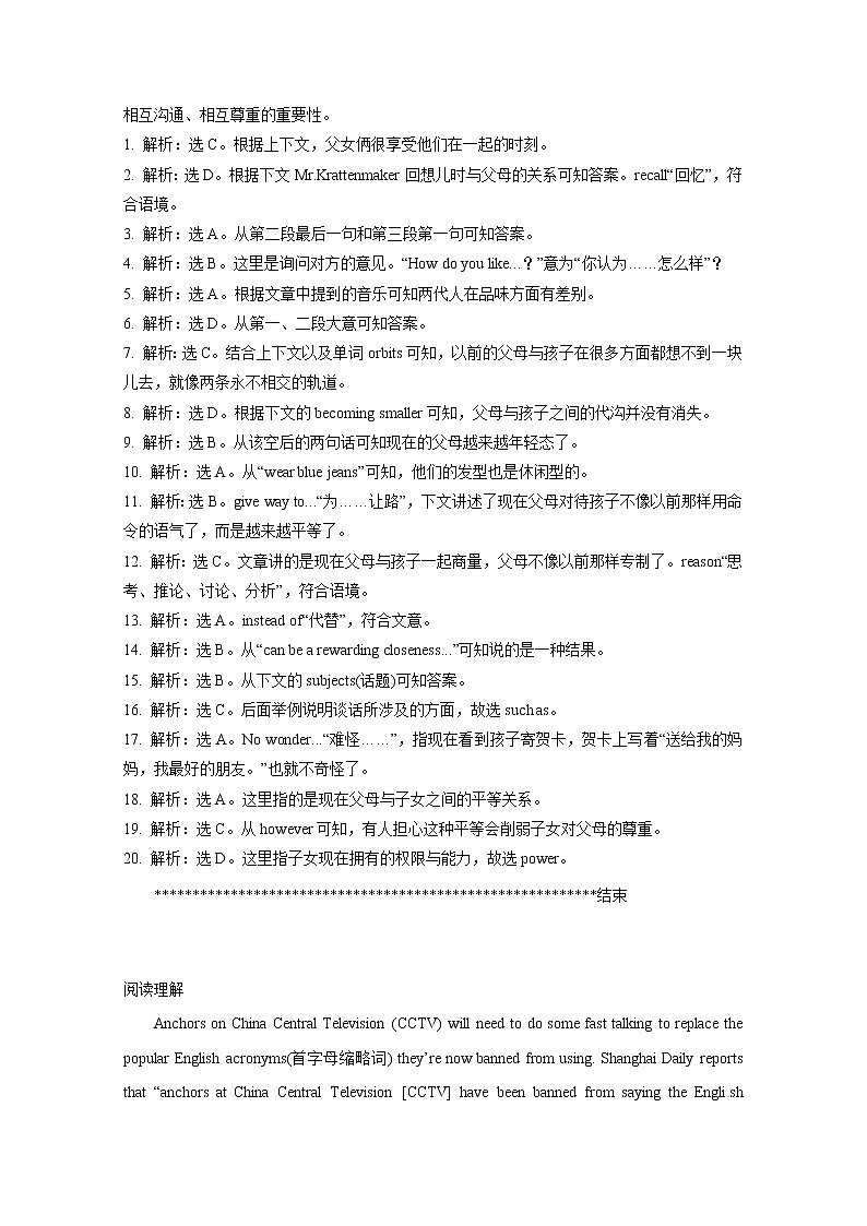 20套高考英语完型填空+阅读+单选练习题+详解 (2)第3页