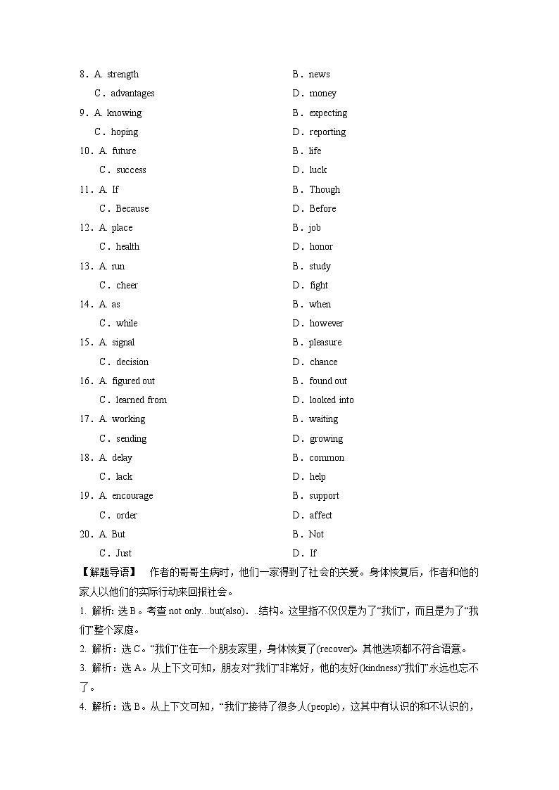 15篇高考英语完型填空练习题+详解 (14)第2页